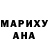 Героин хмурый Gar De