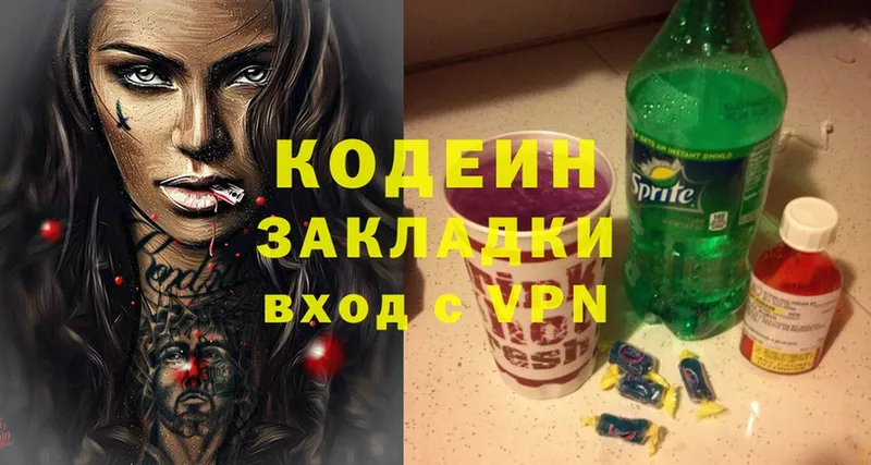 Codein Purple Drank  OMG зеркало  Адыгейск  где найти  