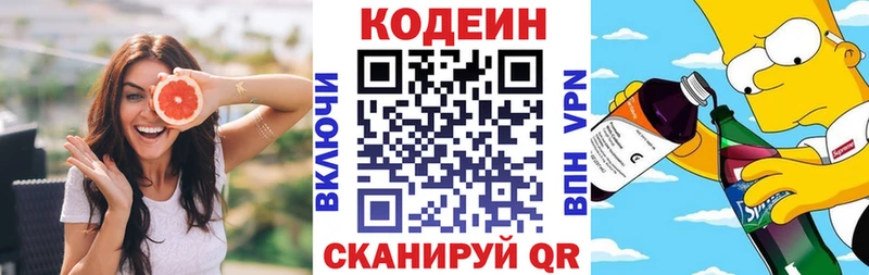 Codein напиток Lean (лин)  Адыгейск 