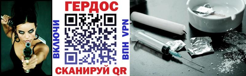 Героин хмурый  Адыгейск 