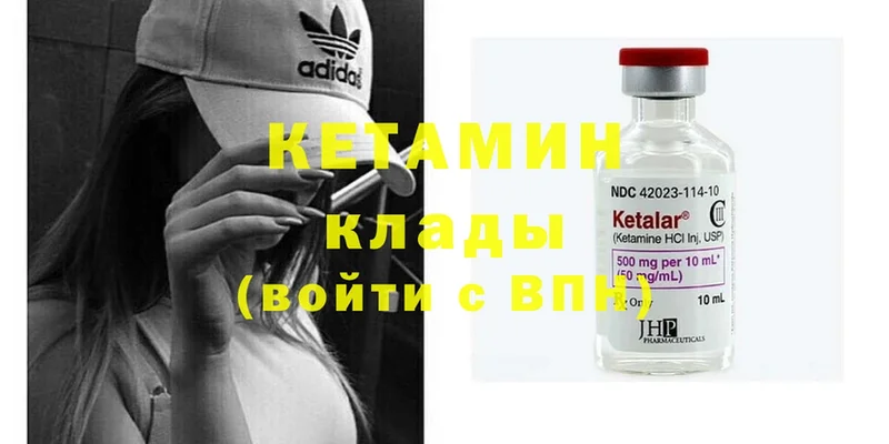 КЕТАМИН ketamine  купить закладку  Адыгейск 